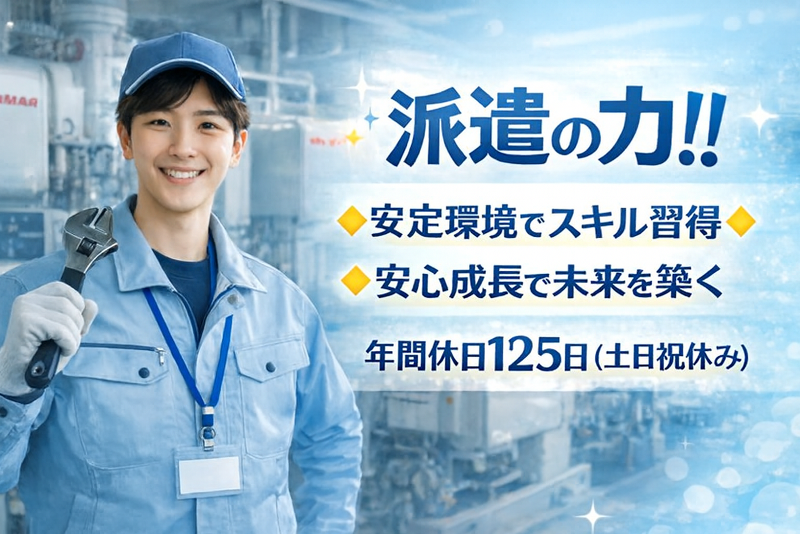 株式会社マルツホールディングスの求人・転職情報