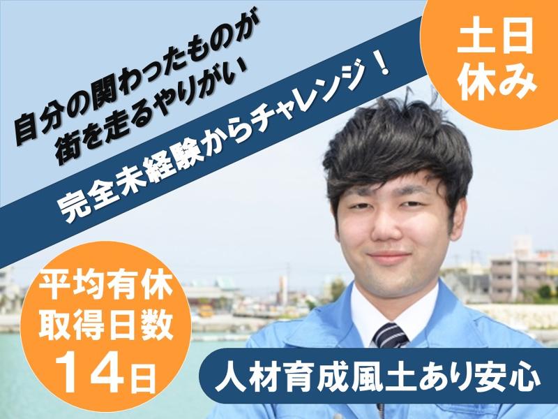 カクゴ株式会社の求人・転職情報
