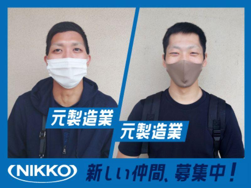 株式会社ニッコーのアルバイト・バイト求人情報-05