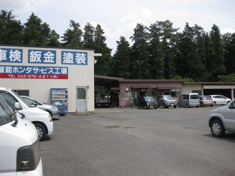 有限会社　飯能ホンダ販売のアルバイト・バイト求人情報-02