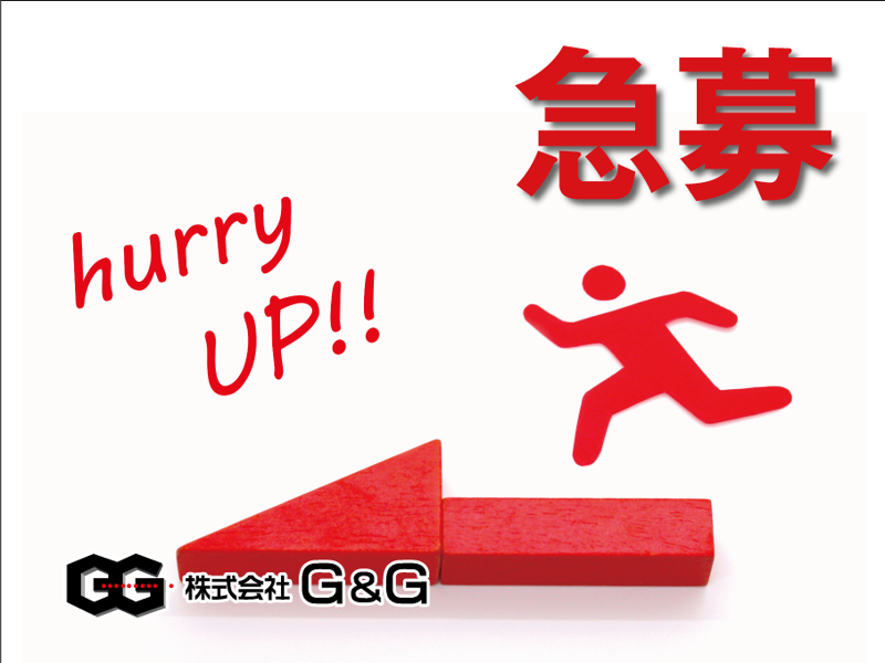 株式会社G&G 七尾営業所