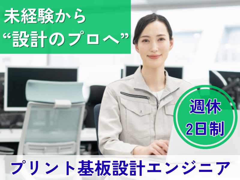 アポロ技研株式会社の求人・転職情報