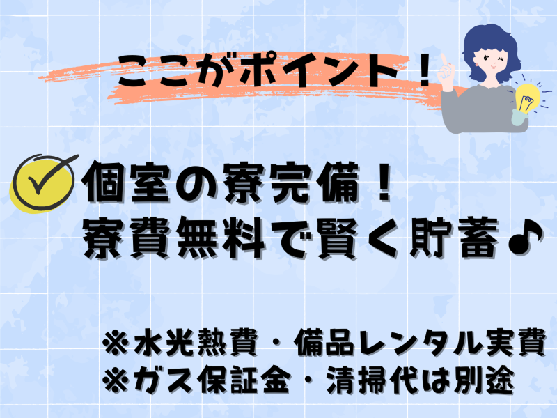 株式会社ラックプラン 熊本本社のアルバイト・バイト求人情報-03