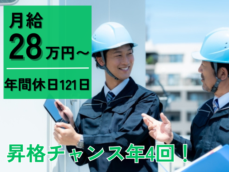 株式会社オープンハウス・アーキテクトの求人・転職情報