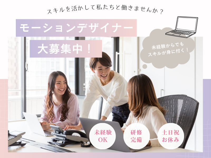合同会社ハイライト-0007の求人・転職情報