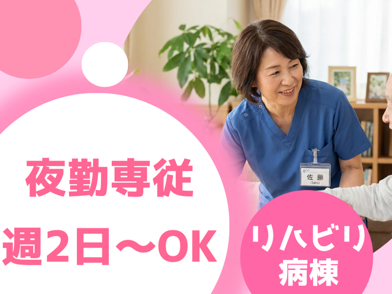 株式会社carafulu(東京支店)の派遣求人情報