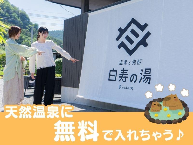 株式会社温泉道場‐おふろcafé白寿の湯のアルバイト・バイト求人情報-03