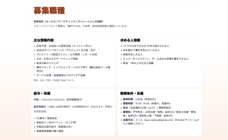 株式会社APOCのアルバイト・バイト求人情報-05