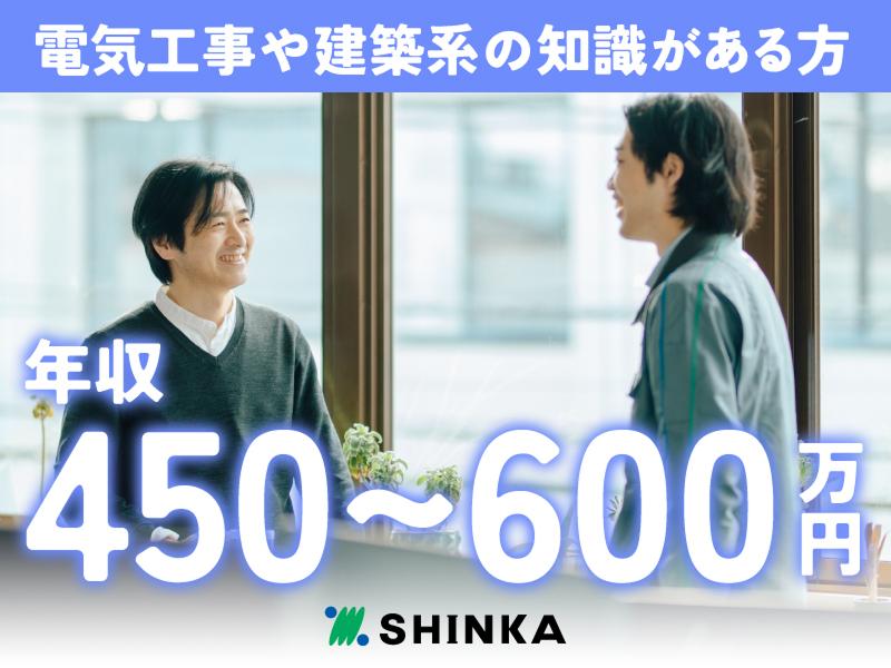 シンカ株式会社の求人・転職情報