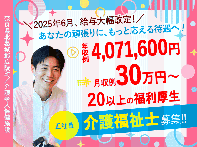 株式会社エイジエルの求人・転職情報