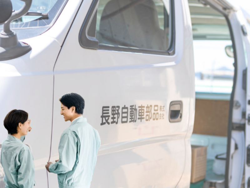 長野自動車部品株式会社の求人・転職情報