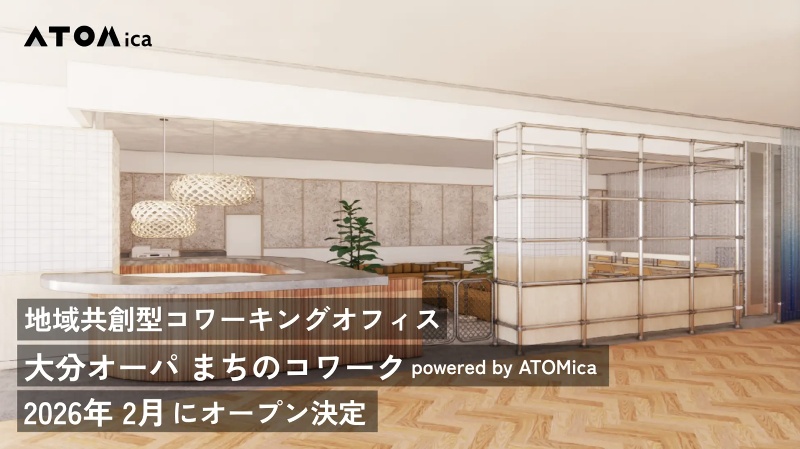 (株)ATOMicaの求人・転職情報