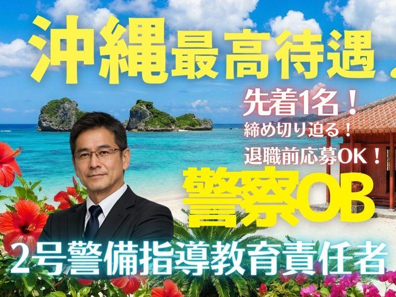 株式会社マックスサポートの求人・転職情報