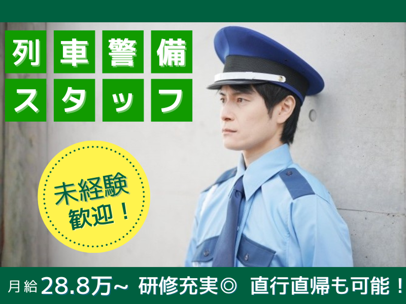 豊警備保障株式会社の求人・転職情報