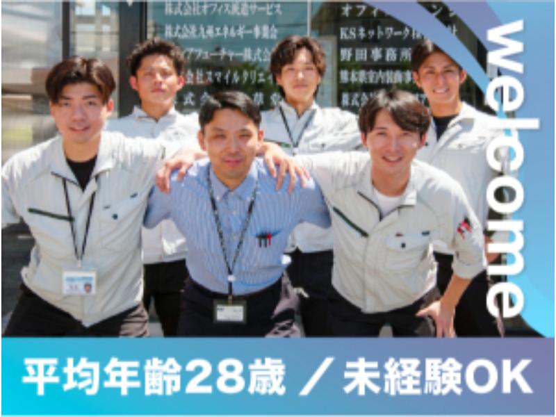 株式会社九州エネルギー事業会の求人・転職情報