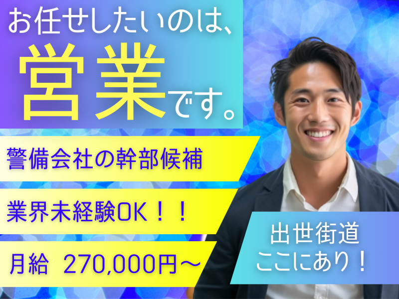 株式会社ケイビスの求人・転職情報