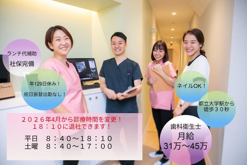 医療法人社団HAGIOデンタルクリニック-0002の求人・転職情報