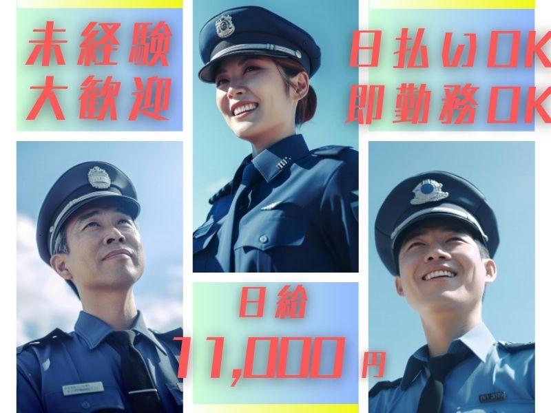 百年警備のアルバイト・バイト求人情報-01