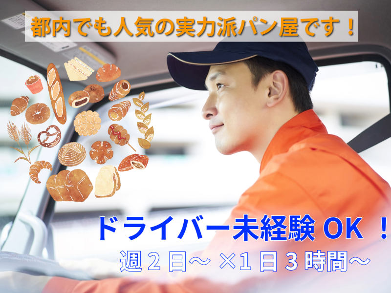 パーラー江古田のアルバイト・バイト求人情報-01