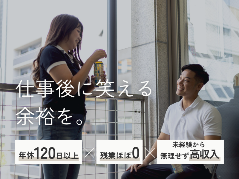 株式会社ユニークプラス-0024の求人・転職情報