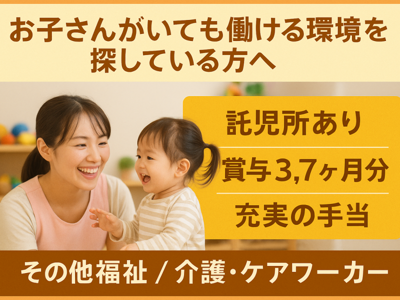 社会福祉法人 ユートピアにしかた 特別養護老人ホーム 雅の風の求人・転職情報