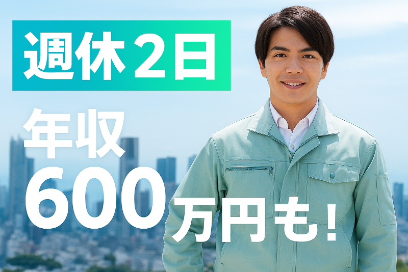 有限会社濱畑電気防災の求人・転職情報