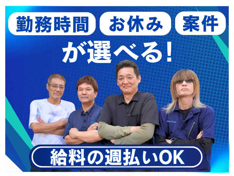  株式会社ワークステーションの求人・転職情報
