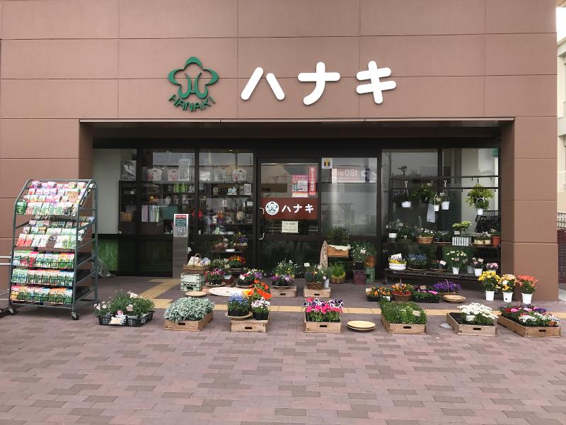 株式会社 はなきのアルバイト・バイト求人情報-02