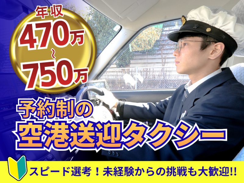 神奈川都市交通株式会社の求人・転職情報