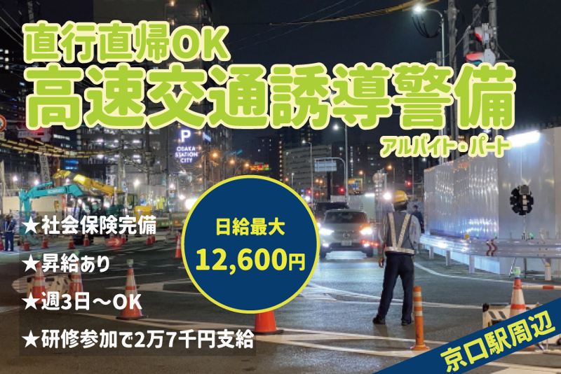 (株)ナカチューのアルバイト・バイト求人情報-49