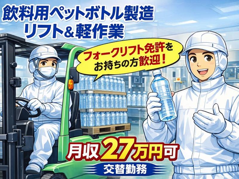 Man to Man株式会社/宮崎オフィスのアルバイト・バイト求人情報-01