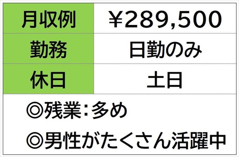 株式会社ナガハの求人情報