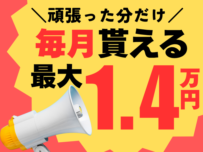 株式会社ワールドインテックのアルバイト・バイト求人情報-03