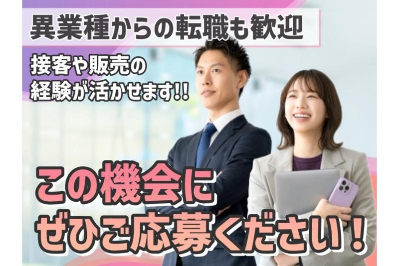 株式会社GOLD SHIPのアルバイト・バイト求人情報-05