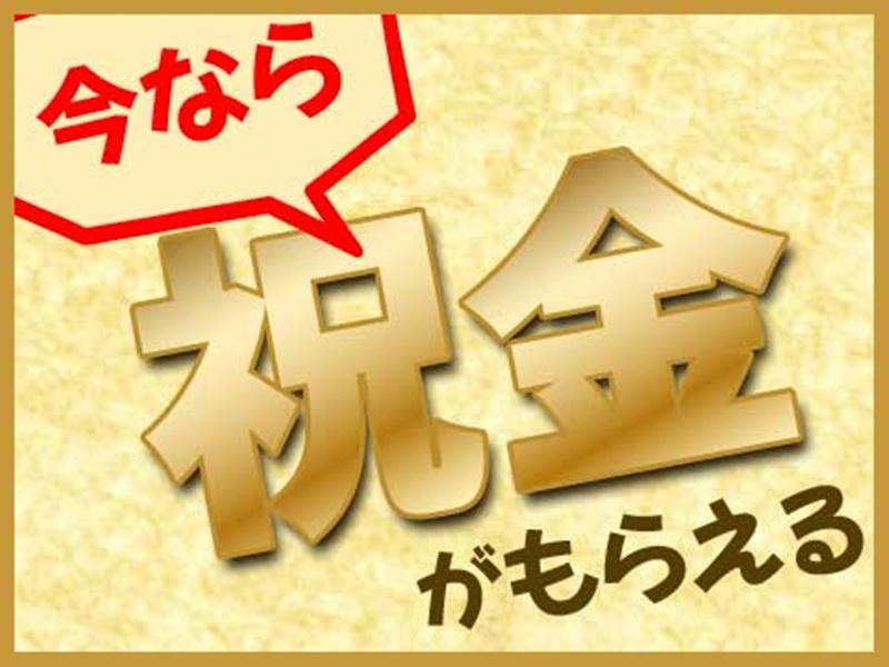 株式会社ジェイズファクトリー京滋支店　プロフェッショナル事業部のアルバイト・バイト求人情報-02