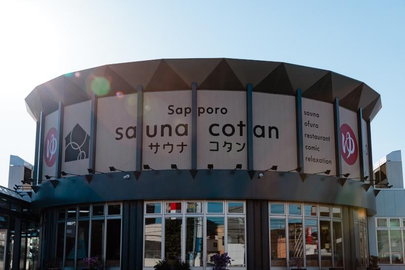 サウナコタンサッポロ(北海道ホテル&リゾート株式会社)のアルバイト・バイト求人情報-02