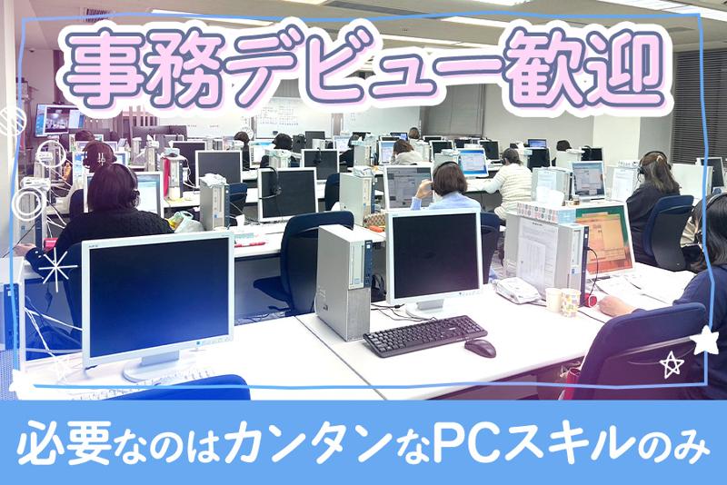 株式会社SKNのアルバイト・バイト求人情報-02