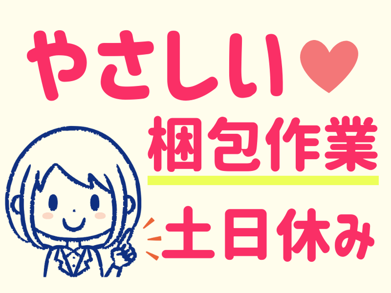 株式会社ワールドインテック