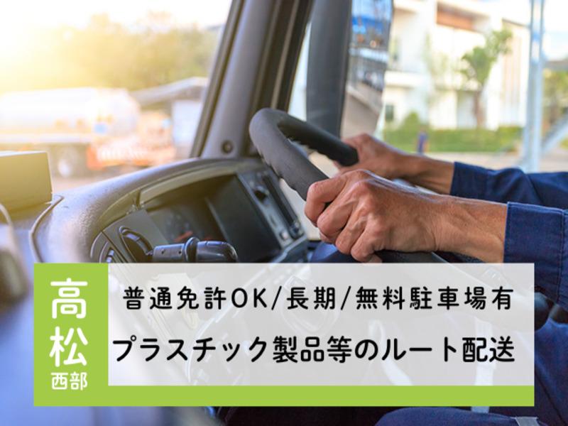 アビリティーセンター株式会社　高松オフィス