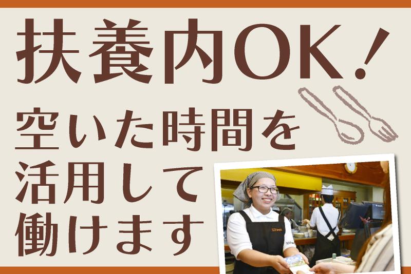 コメダ珈琲店　みなと当知店のアルバイト・バイト求人情報-04