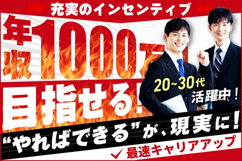 株式会社日本ライフソリューションの求人・転職情報