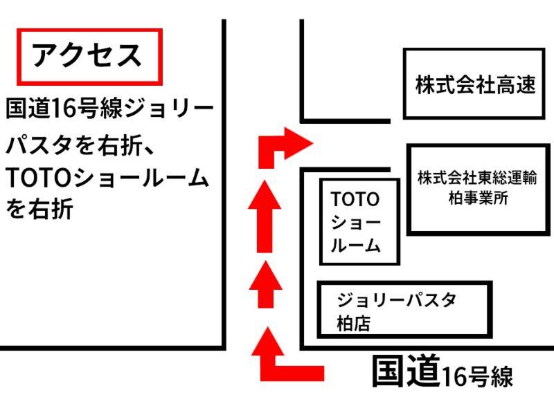 株式会社東総運輸　柏事業所のアルバイト・バイト求人情報-03