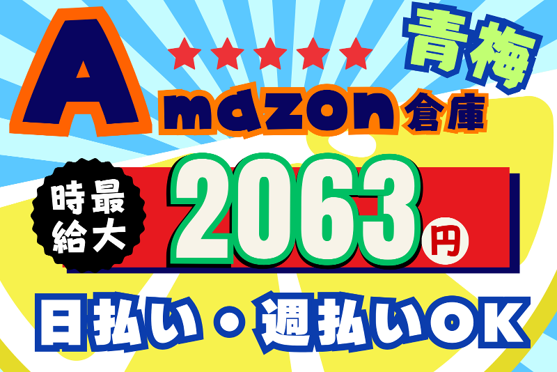 株式会社東陽ワーク