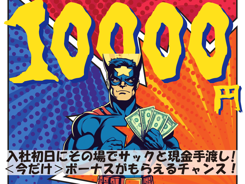 株式会社日本技術センターのアルバイト・バイト求人情報-05
