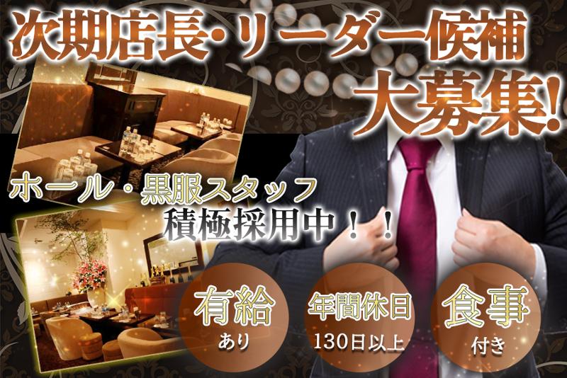 クラブ銀花のアルバイト・バイト求人情報-02