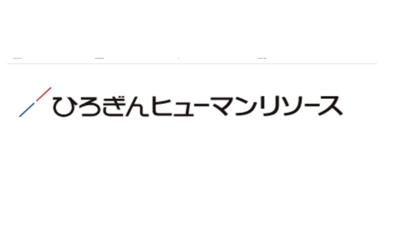 ひろぎんヒューマンリソース株式会社のアルバイト・バイト求人情報-02
