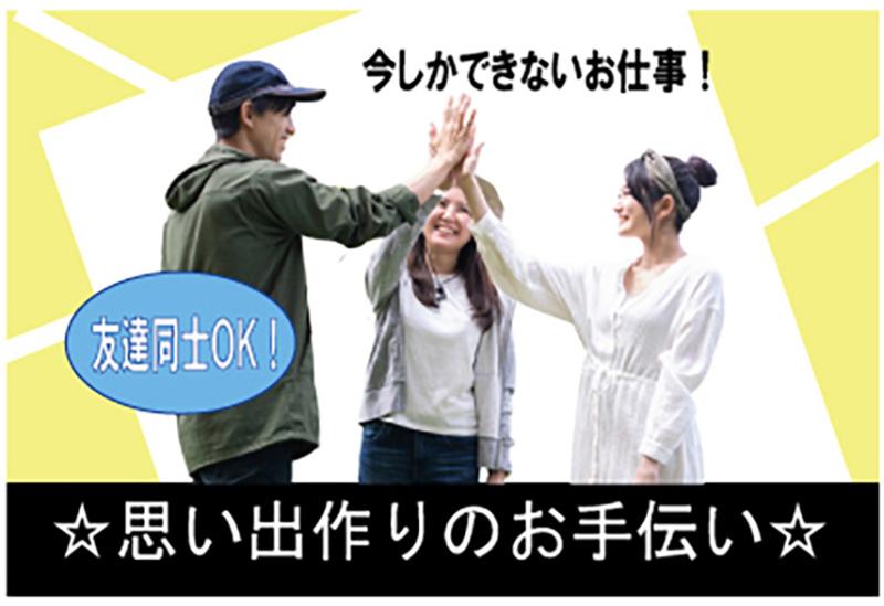 株式会社ビーラインワークのアルバイト・バイト求人情報-02