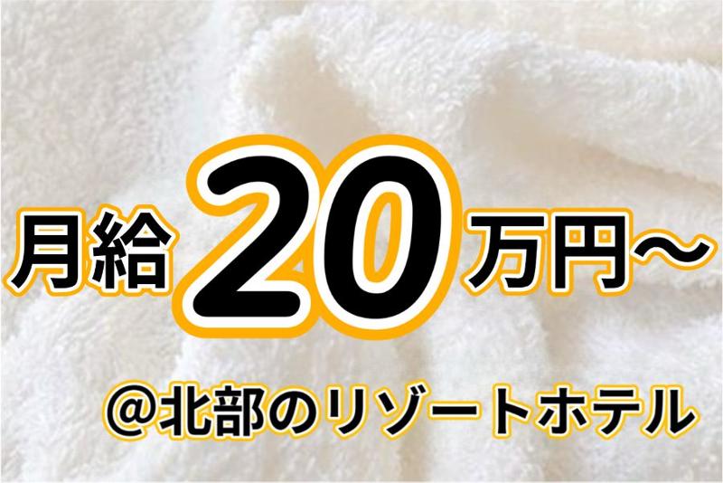 有限会社ニューラッキーランドリーの求人・転職情報
