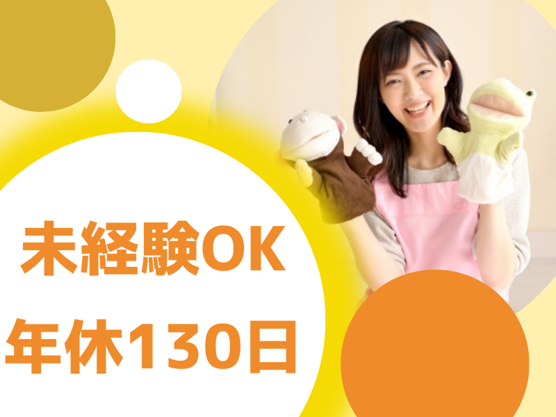 学校法人御笠学園の求人・転職情報