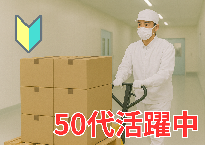 株式会社ヒューマック